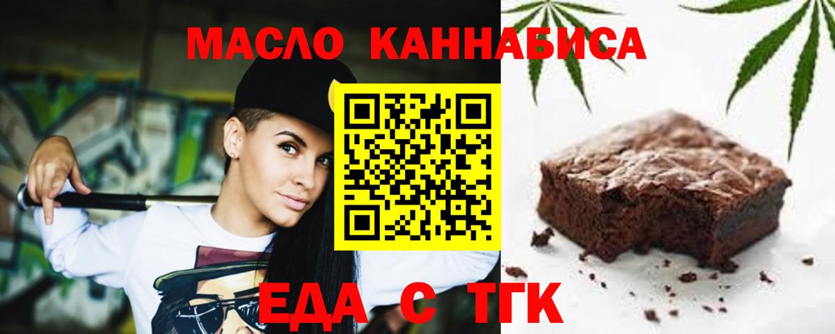 Ярцево  Cannafood марихуана  Вход с VPN 