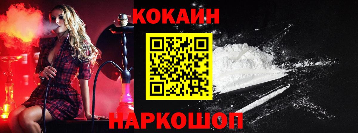 Кокаин 99%  Вход с VPN  Ярцево  КОКАИН  COCAIN Columbia 