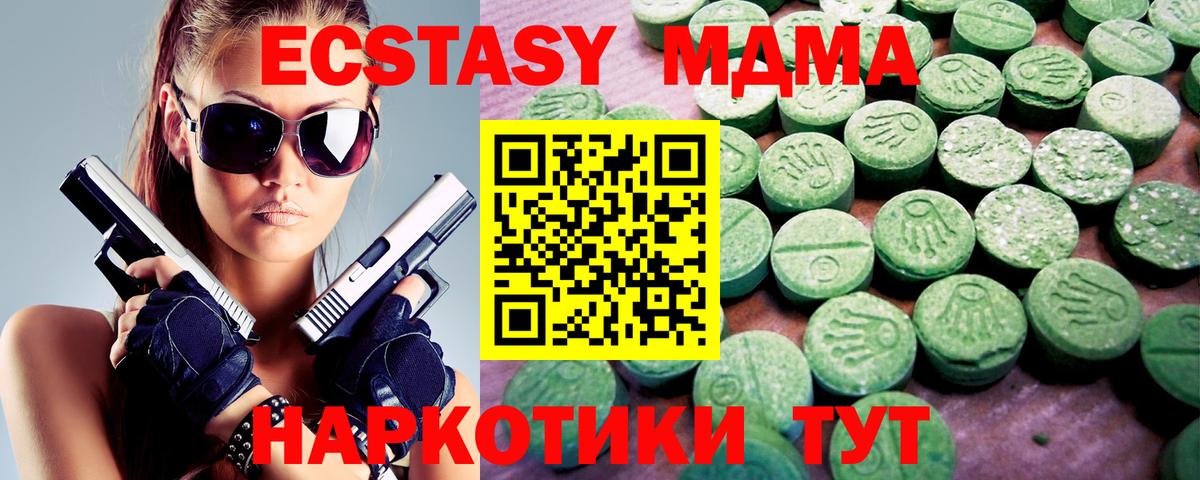 Ярцево  Экстази  Экстази 300 mg  Вход с VPN  ЭКСТАЗИ MDMA 