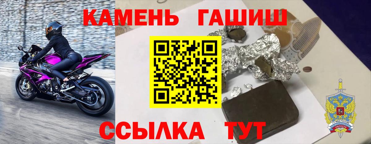ГАШ 40% ТГК  ГАШ ice o lator  Вход с VPN  ГАШИШ  Ярцево 