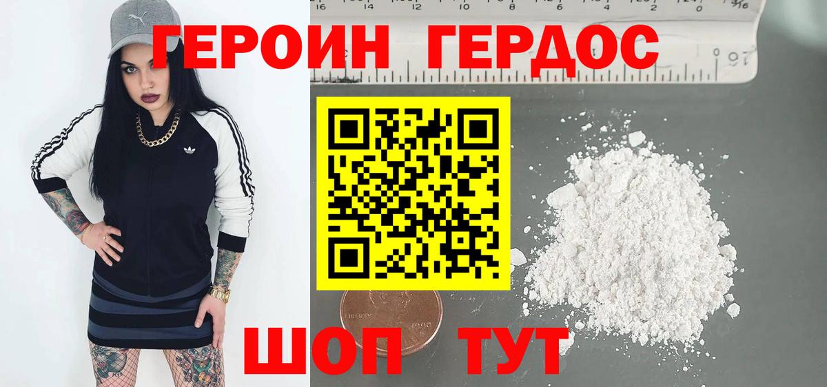 ГЕРОИН герыч  ГЕРОИН  Ярцево  Вход с VPN 