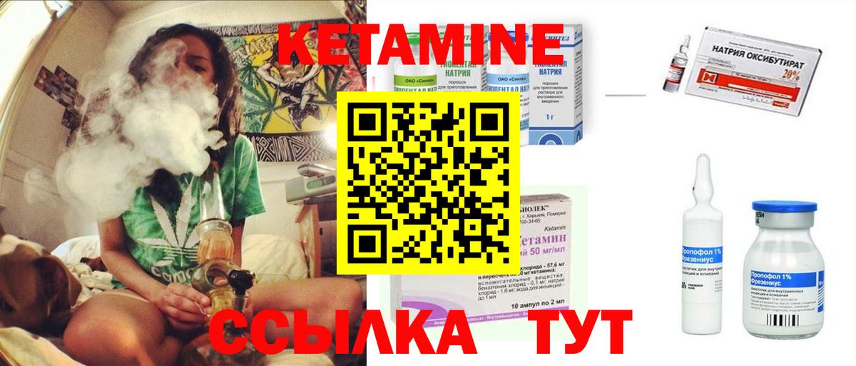 Ярцево  КЕТАМИН VHQ  Вход с VPN  Кетамин VHQ 