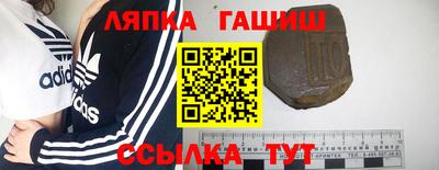 синтетический гашиш Новозыбков