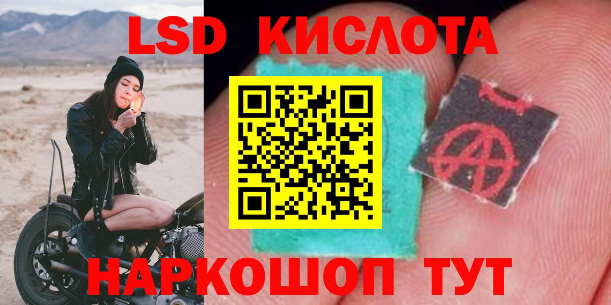 Лсд 25 экстази кислота  Вход с VPN  Ярцево  LSD-25 экстази ecstasy 