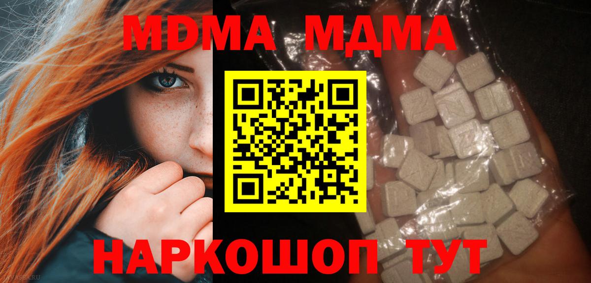 Ярцево  MDMA  Вход с VPN  МДМА молли 