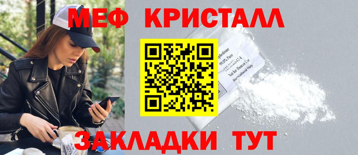 Ярцево  МЯУ-МЯУ  Вход с VPN  МЯУ-МЯУ мяу мяу  Мефедрон кристаллы 