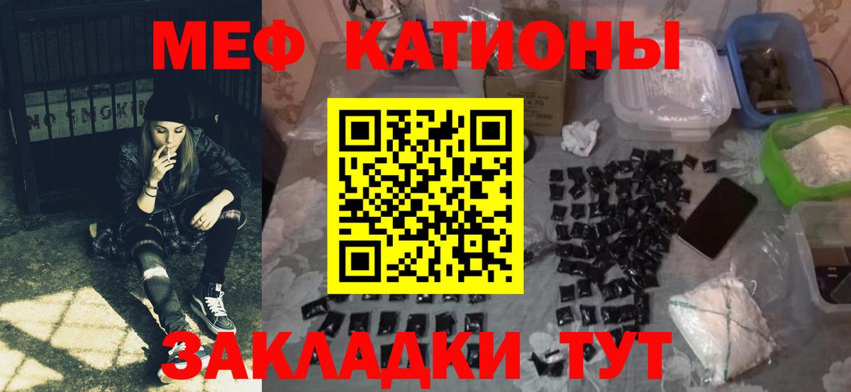 Меф кристаллы Ярцево