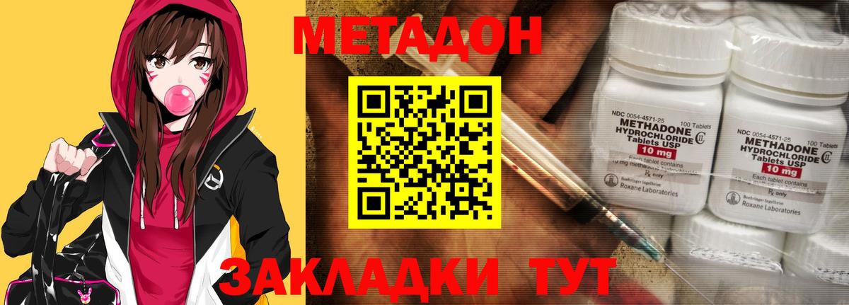 Метадон VHQ Ярцево