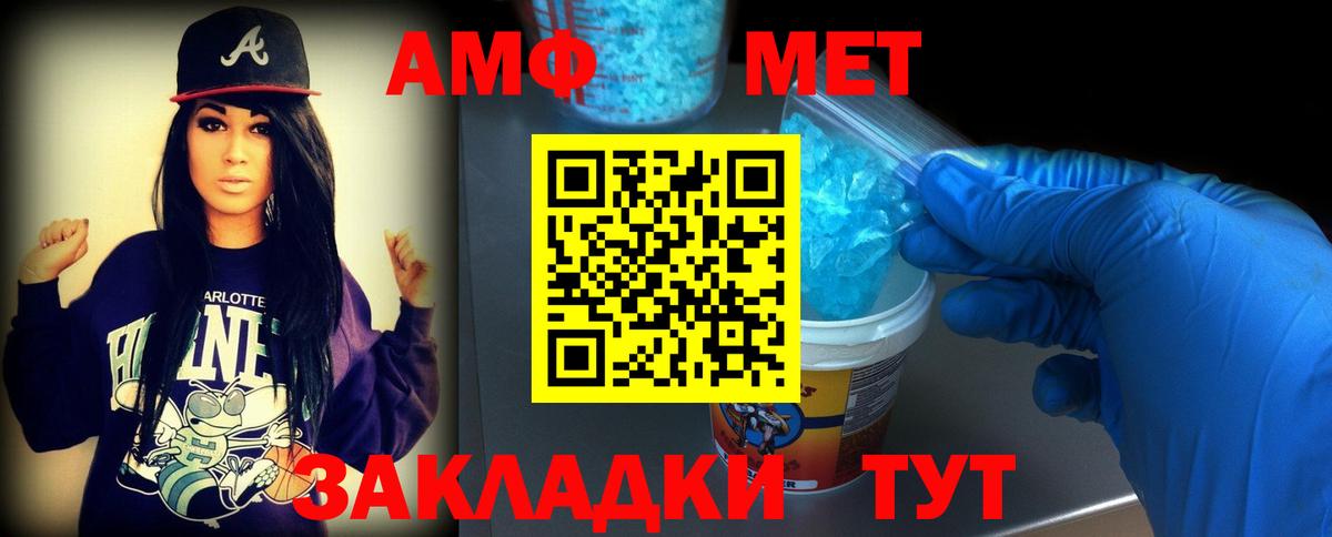 Метамфетамин винт Ярцево