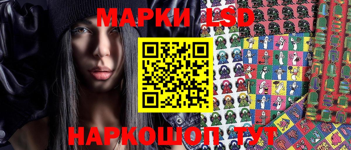 Марки 25I-NBOMe 1,5мг  Вход с VPN  Наркотические марки  Ярцево 