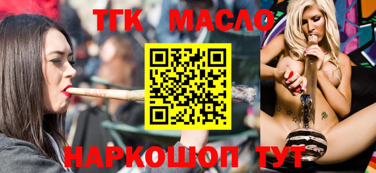 ТГК вейп с тгк  Вход с VPN  Дистиллят ТГК вейп  Ярцево 